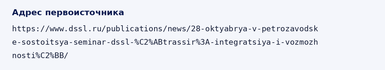 Адрес оригинала материала