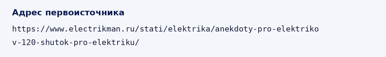 Адрес оригинала материала