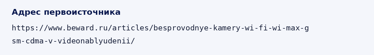 Адрес оригинала материала