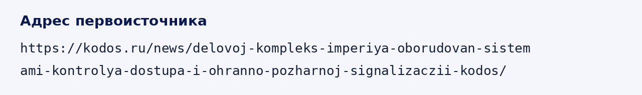 Адрес оригинала материала
