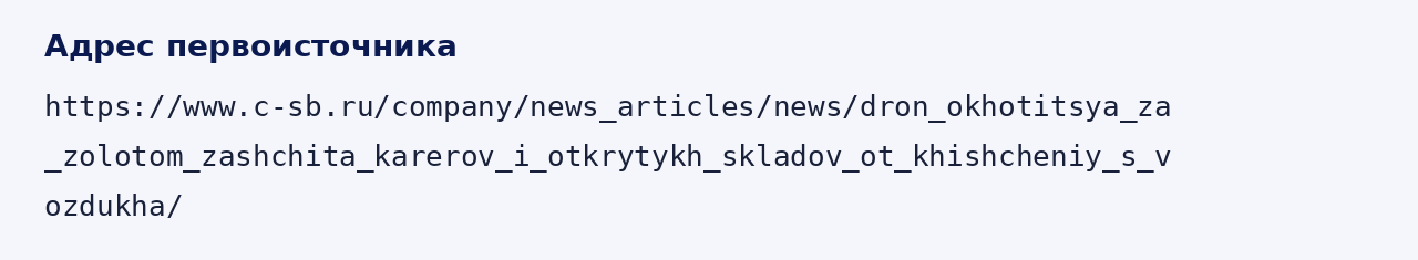 Адрес оригинала материала
