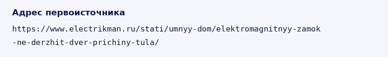 Адрес оригинала материала