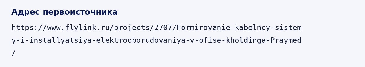 Адрес оригинала материала