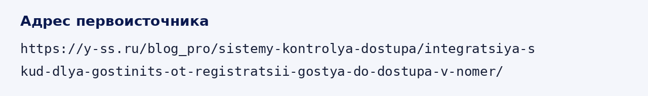 Адрес оригинала материала