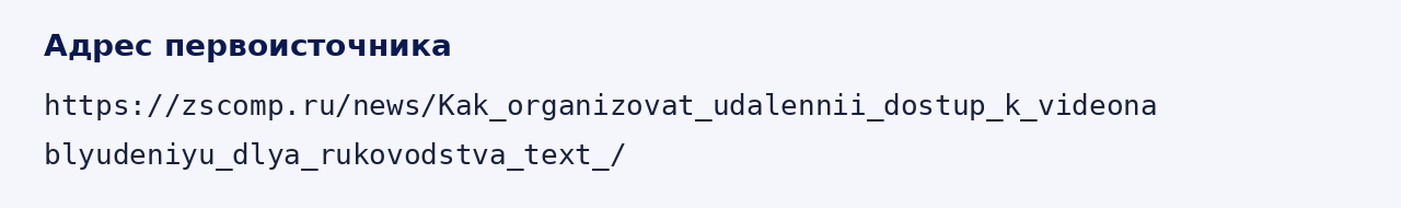 Адрес оригинала материала