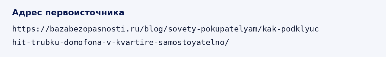 Адрес оригинала материала