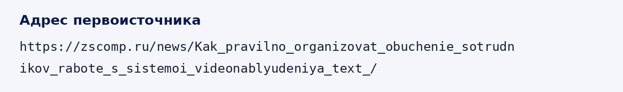 Адрес оригинала материала