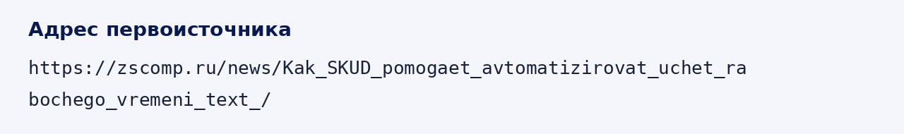 Адрес оригинала материала