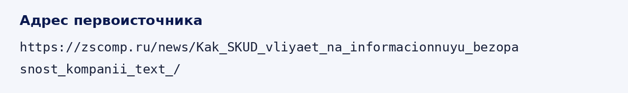 Адрес оригинала материала