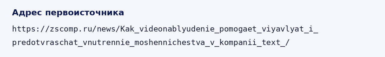Адрес оригинала материала