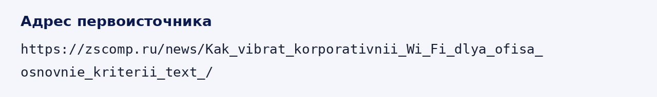 Адрес оригинала материала