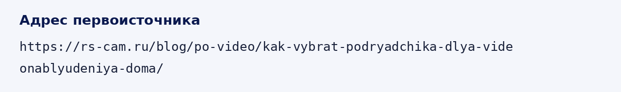 Адрес оригинала материала
