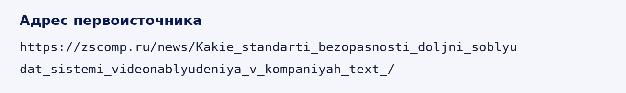 Адрес оригинала материала