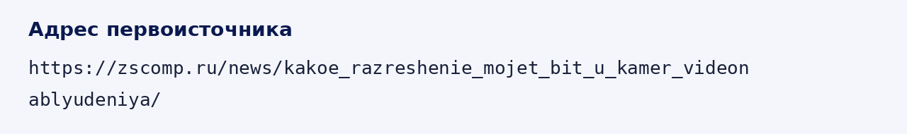 Адрес оригинала материала