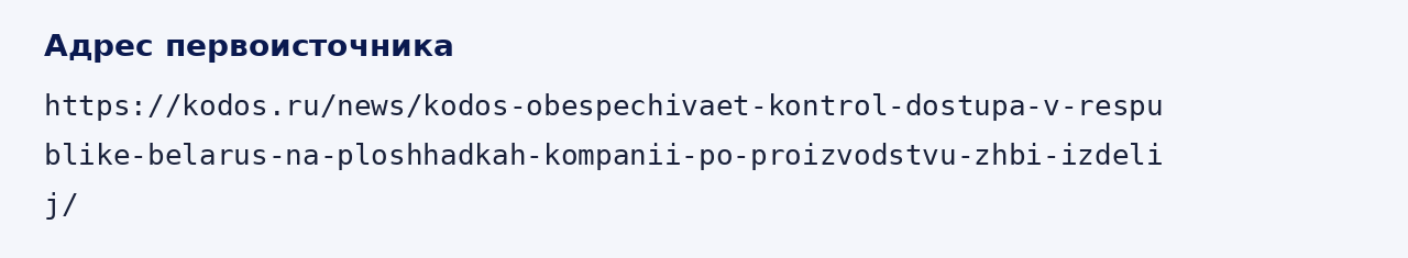 Адрес оригинала материала