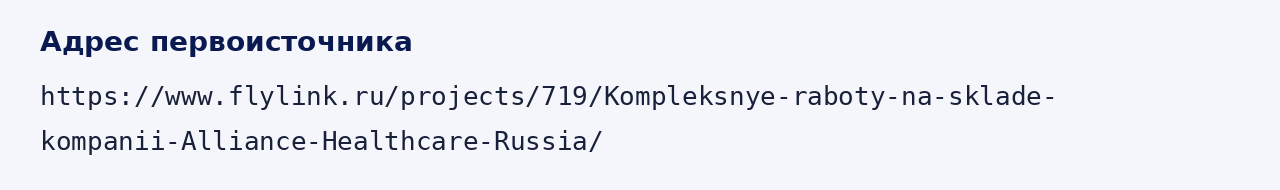 Адрес оригинала материала