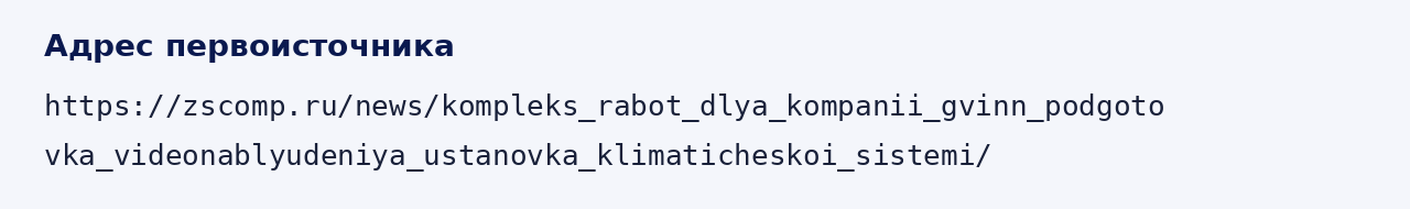 Адрес оригинала материала