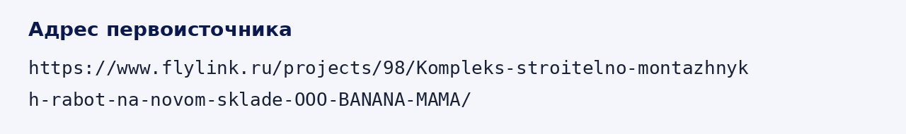 Адрес оригинала материала