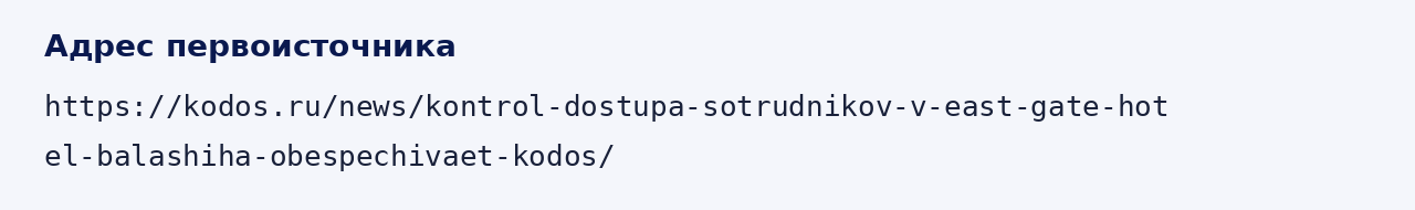 Адрес оригинала материала