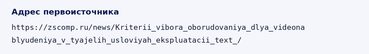 Адрес оригинала материала