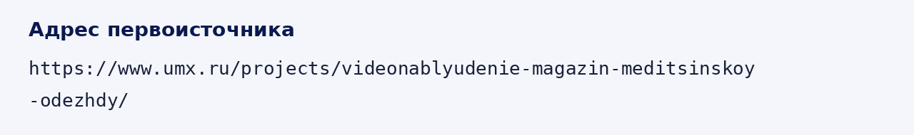 Адрес оригинала материала