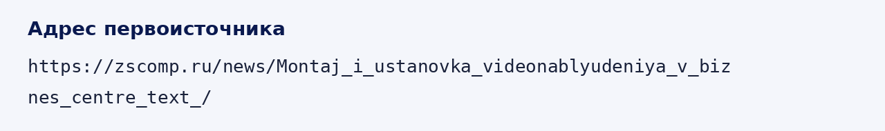 Адрес оригинала материала