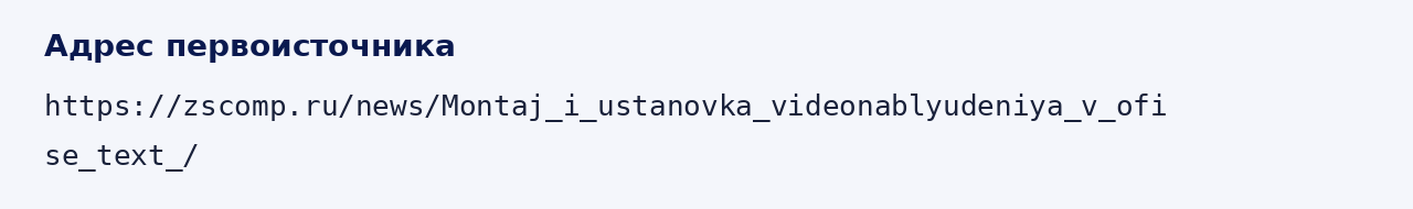 Адрес оригинала материала
