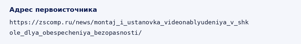 Адрес оригинала материала