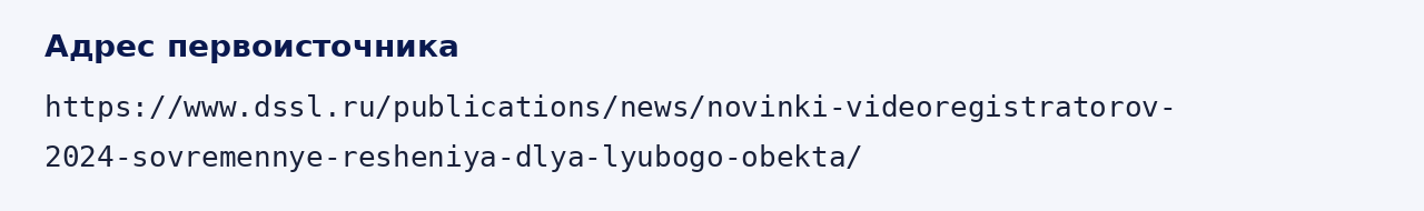 Адрес оригинала материала