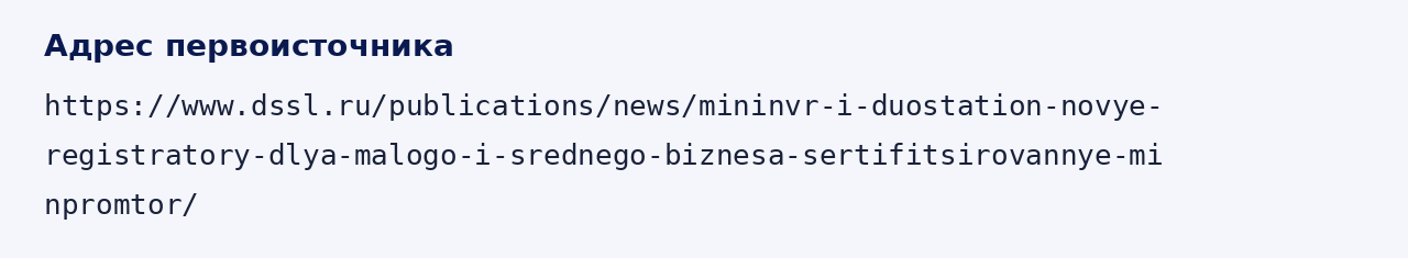 Адрес оригинала материала