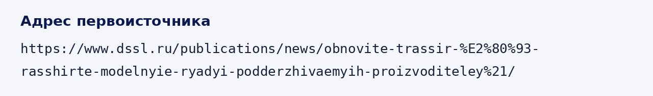 Адрес оригинала материала