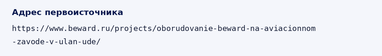 Адрес оригинала материала