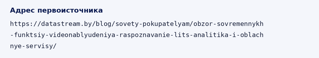Адрес оригинала материала
