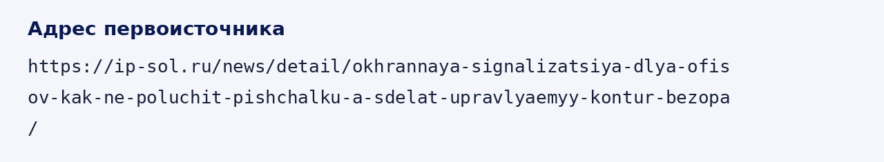 Адрес оригинала материала