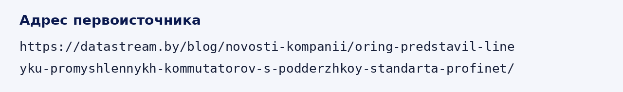 Адрес оригинала материала