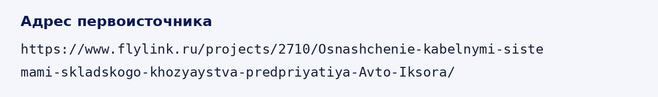 Адрес оригинала материала