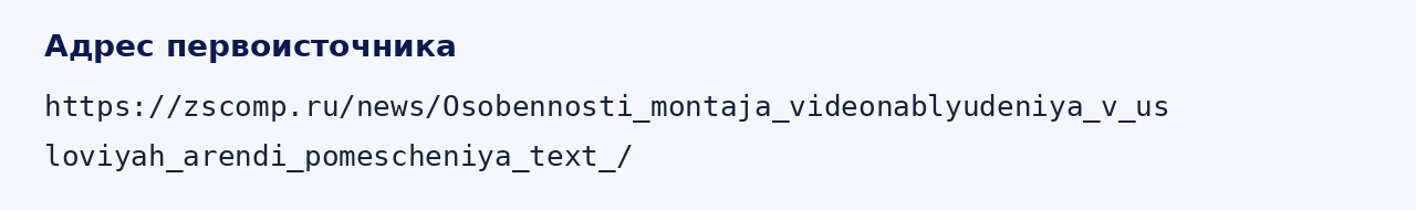 Адрес оригинала материала