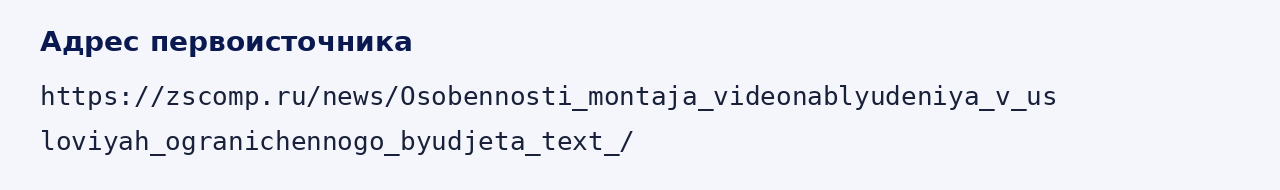 Адрес оригинала материала