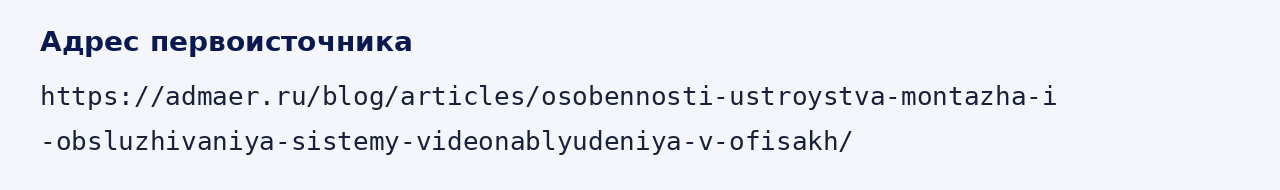 Адрес оригинала материала