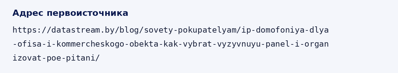 Адрес оригинала материала