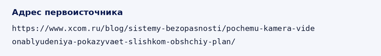 Адрес оригинала материала
