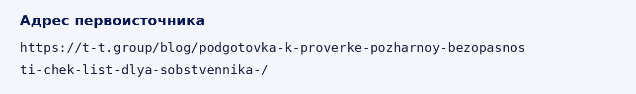 Адрес оригинала материала