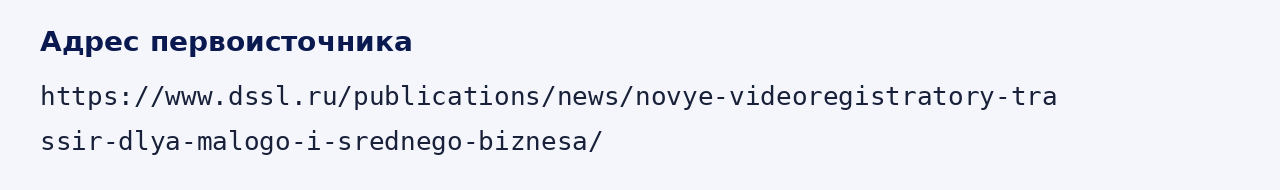Адрес оригинала материала