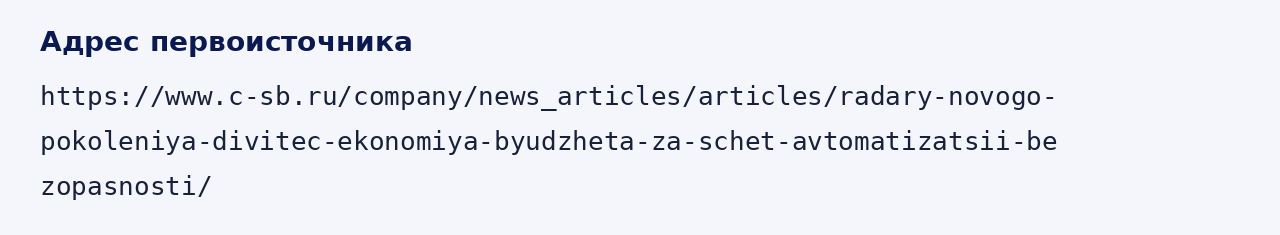 Адрес оригинала материала
