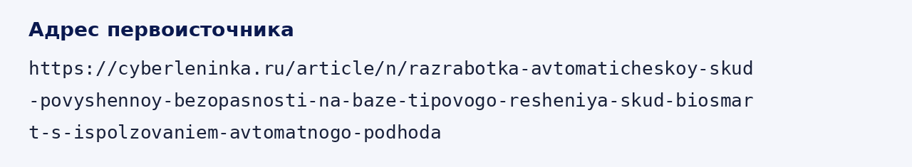 Адрес оригинала материала