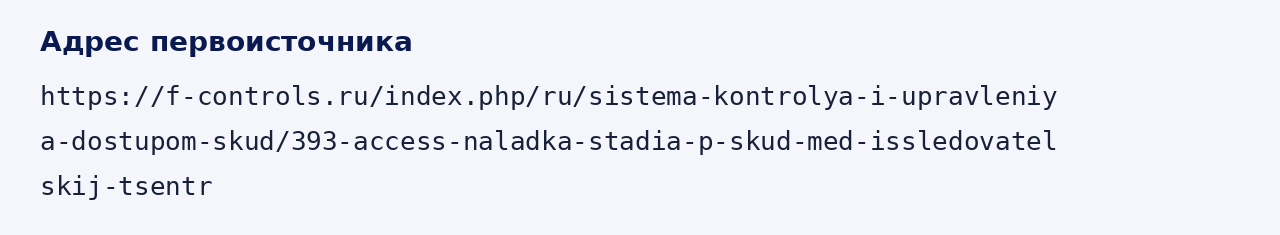 Адрес оригинала материала