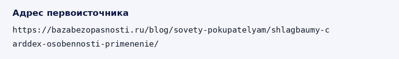 Адрес оригинала материала