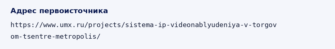 Адрес оригинала материала