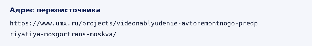 Адрес оригинала материала