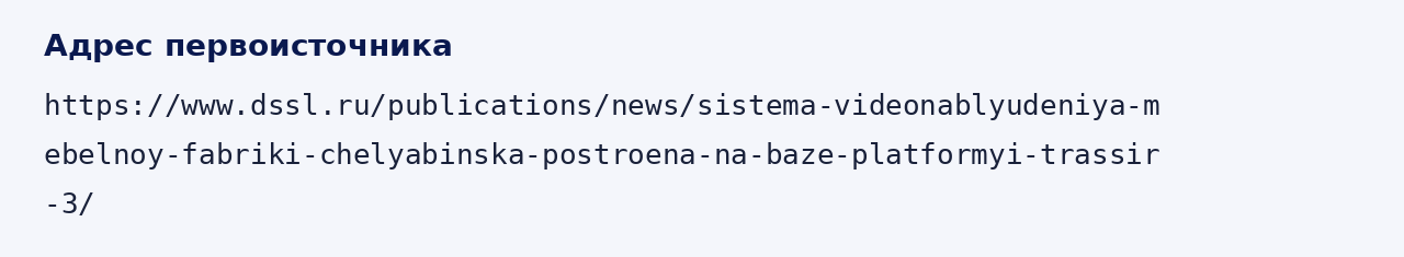 Адрес оригинала материала